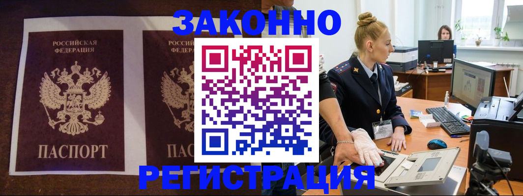 прописка в Никольском